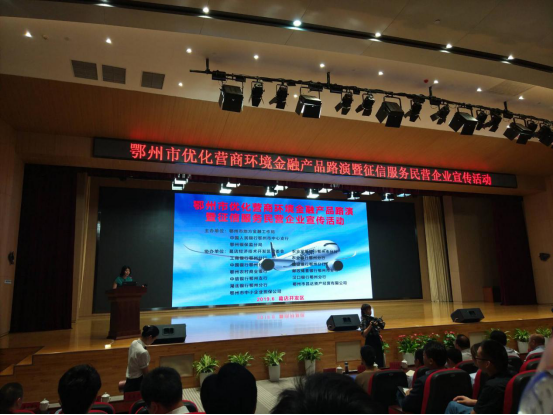 市擔(dān)保公司參加全市首場金融產(chǎn)品路演活動